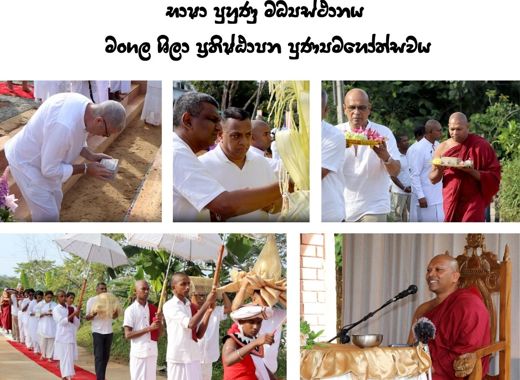 Little Britain International Language Centre Foundation-stone Laying Ceremony
