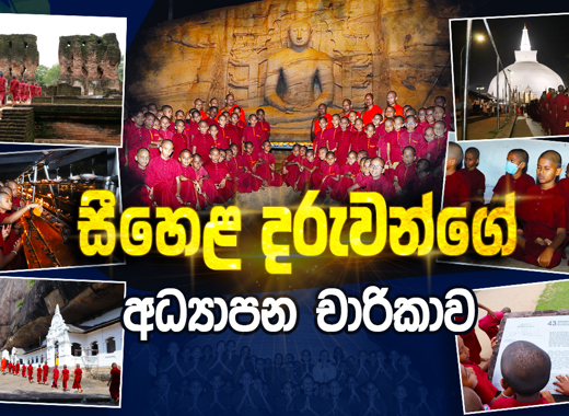 Noble Hearts Educational Tour 2024