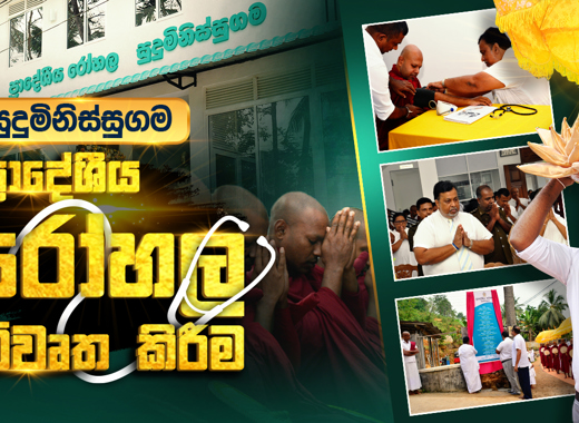 Sudu Minissu Gama Regional Hospital